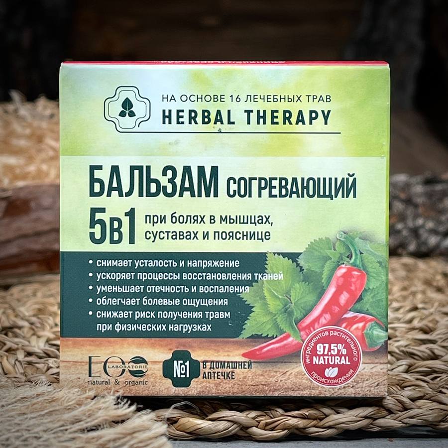 Бальзам согревающий при болях в мышцах "Herbal Therapy" — фото 1