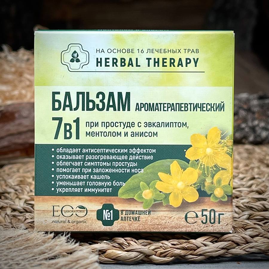 Бальзам ароматерапевтический при простуде "Herbal Therapy" — фото 1