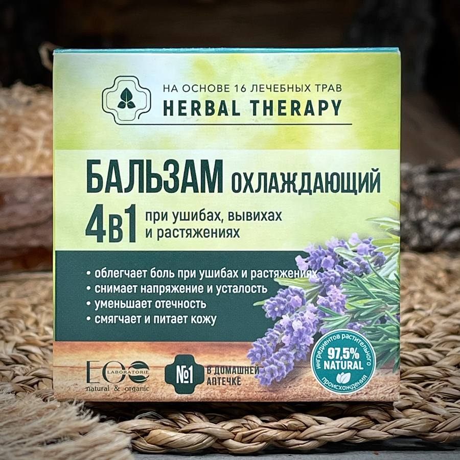 Бальзам охлаждающий при ушибах и растяжениях "Herbal Therapy" — фото 1