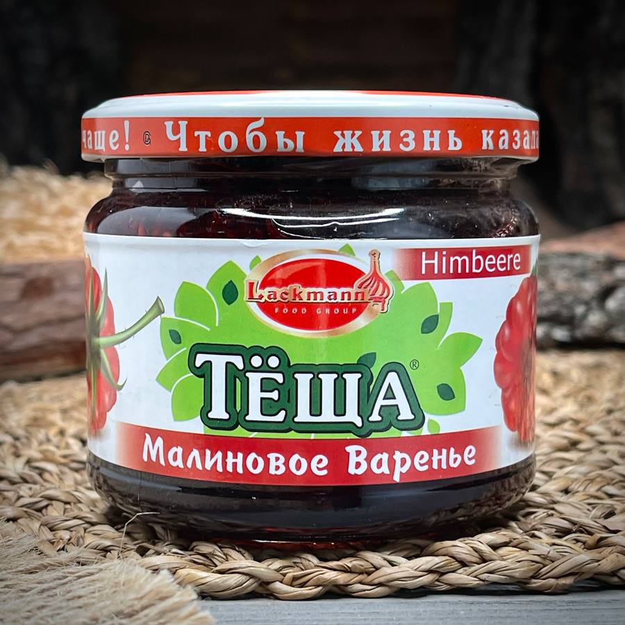 Малиновое варенье "Тёща" — фото 1