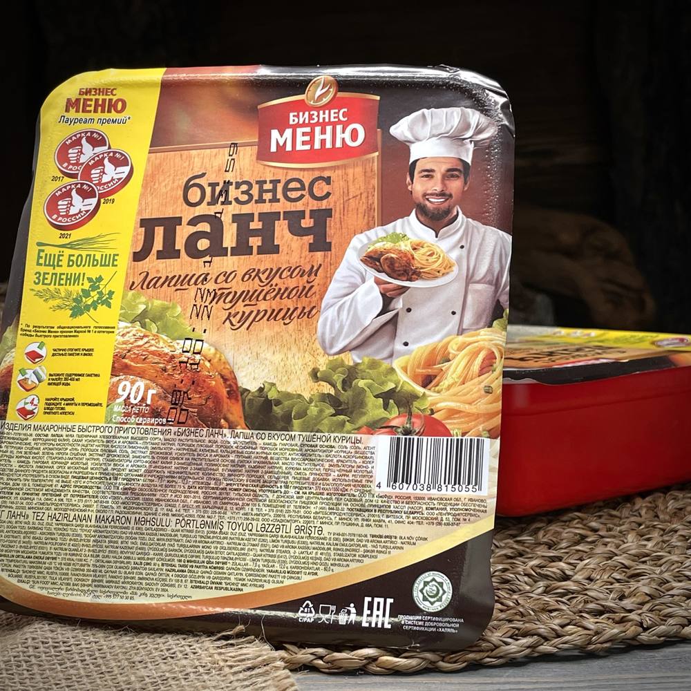 Лапша со вкусом тушёной курицы "Бизнес меню" — фото 1