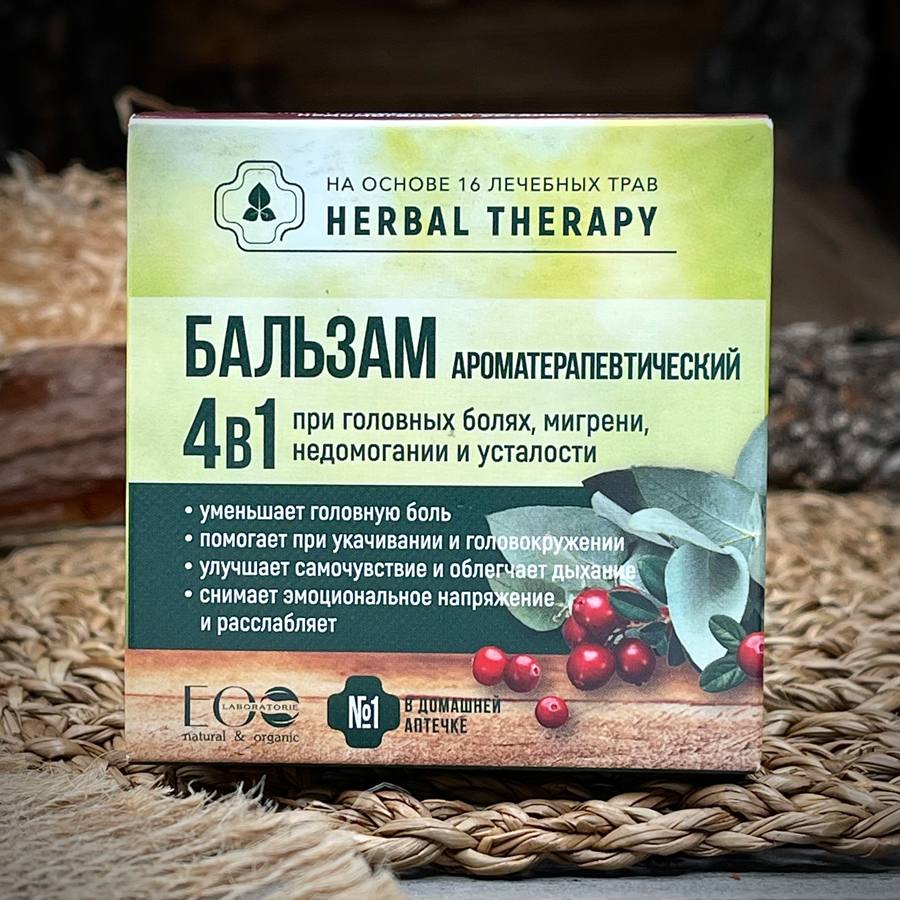 Бальзам ароматерапевтический при головных болях "Herbal Therapy" — фото 1