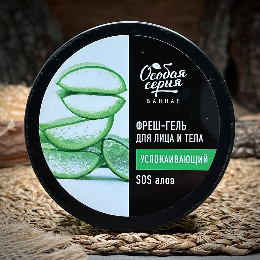 Фреш-гель для лица и тела "Особая серия" — фото 1