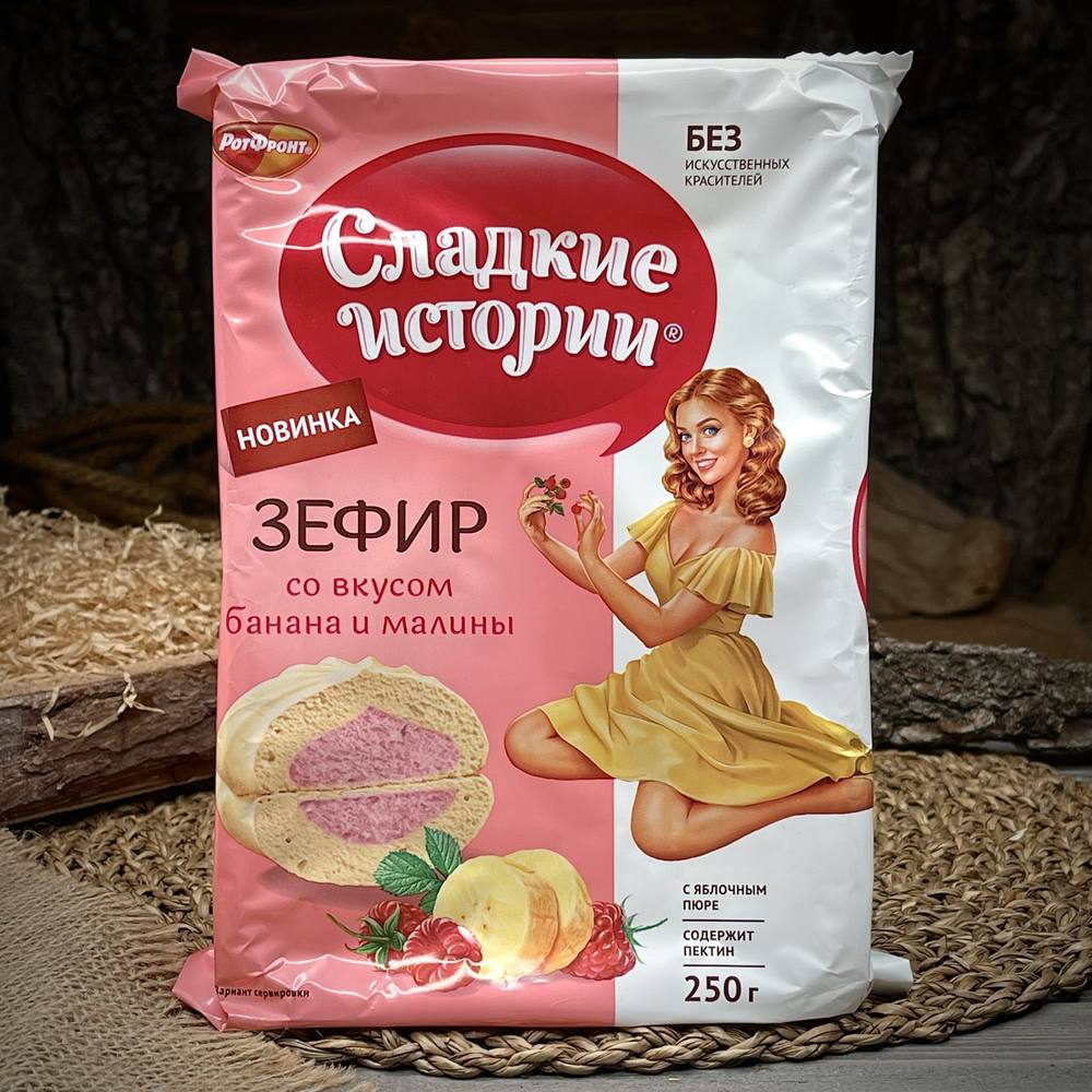 Зефир со вкусом банана и малины "Сладкие истории" — фото 1