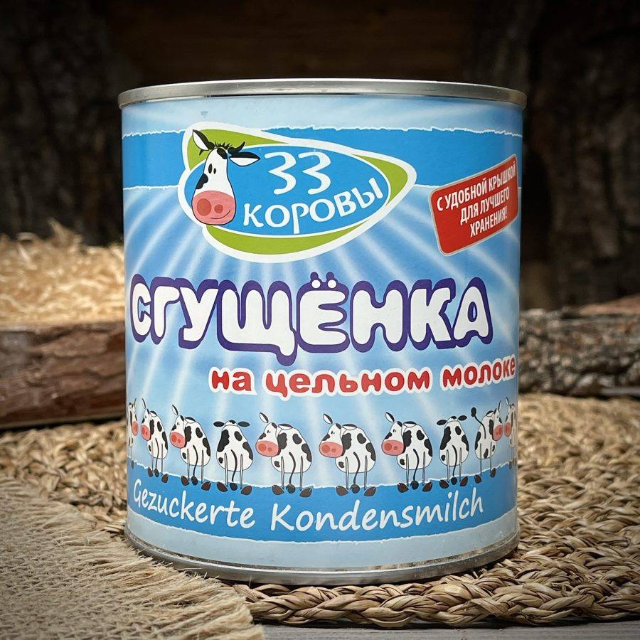 Сгущенка "33 коровы" — фото 1