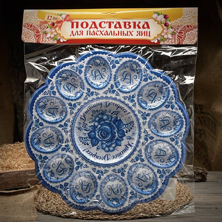 Подставка для пасхальных яиц Воистину Воскресе — фото 1