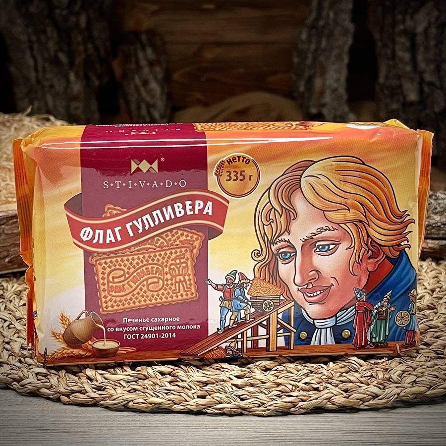 Печенье сахарное Флаг Гулливера со вкусом сгущенного молока — фото 1
