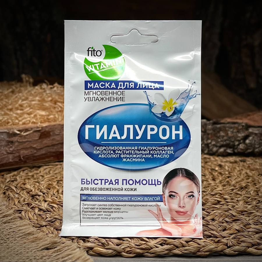 Маска для лица с гиалуроном "Fito Vitamin" — фото 1