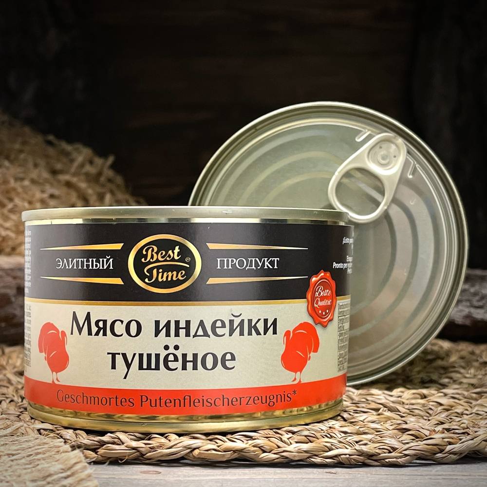 Мясо индейки тушёное "Элитный продукт" — фото 1