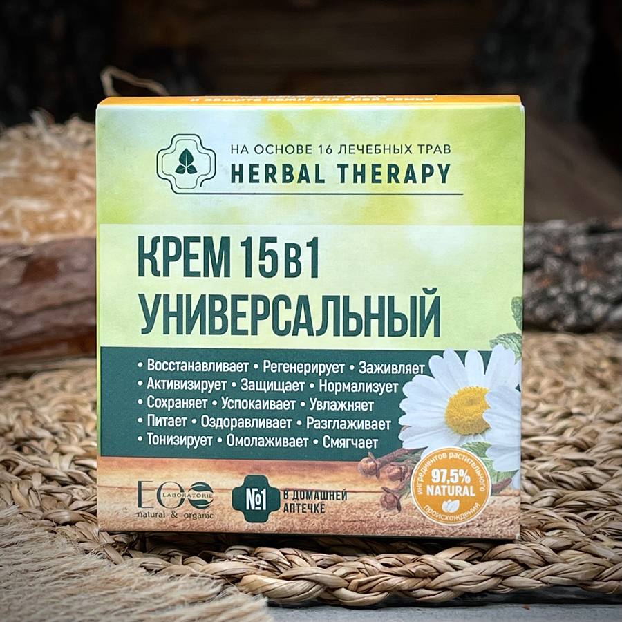 Крем универсальный "Herbal Therapy" — фото 1