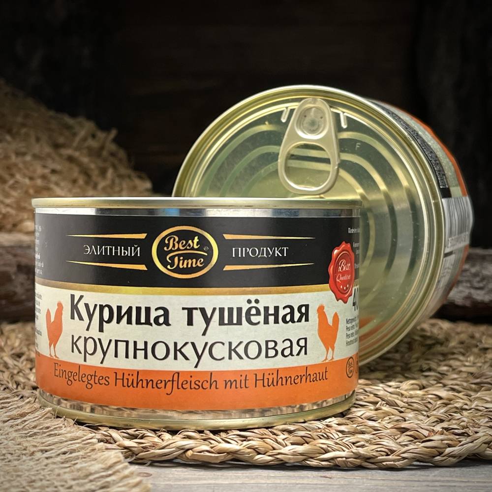 Курица тушёная крупнокусковая "Элитный продукт" — фото 1