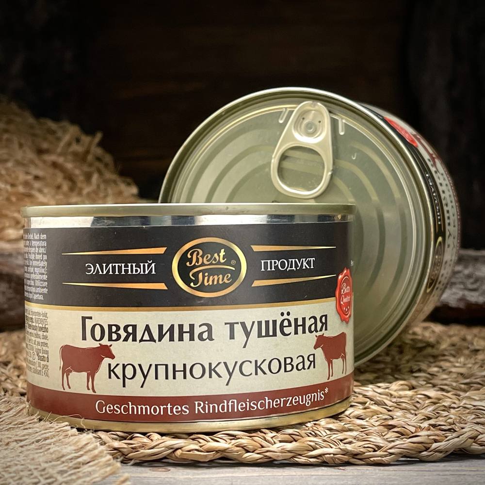 Говядина тушёная крупнокусковая "Элитный продукт" — фото 1