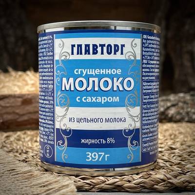 Сгущенное молоко с сахаром "Главторг"