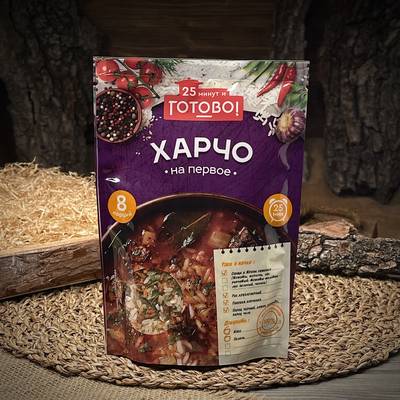 Zuppa Kharcho Gotovo! (zuppa georgiana speziata)