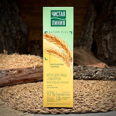 Крем для лица с гиалуроном и маслом ростков пшеницы "Чистая линия"