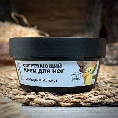 Crema piedi riscaldante allo zenzero e sesamo "Cafe mimi"