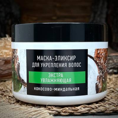 Кокосово-миндальная маска-эликсир "Особая серия"