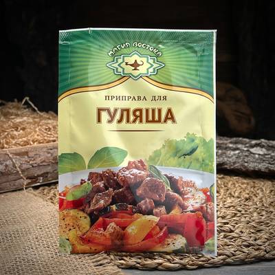 Приправа для гуляша "Магия востока"