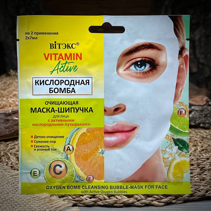 Очищающая маска-шипучка "Витекс" — фото 1