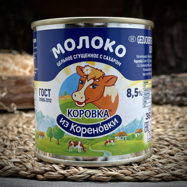 Молоко сгущенное Коровка из Кореновки